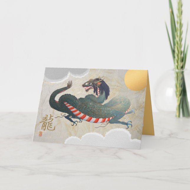 Dragon New Year Chinese/English Folded Holiday Card (Front)