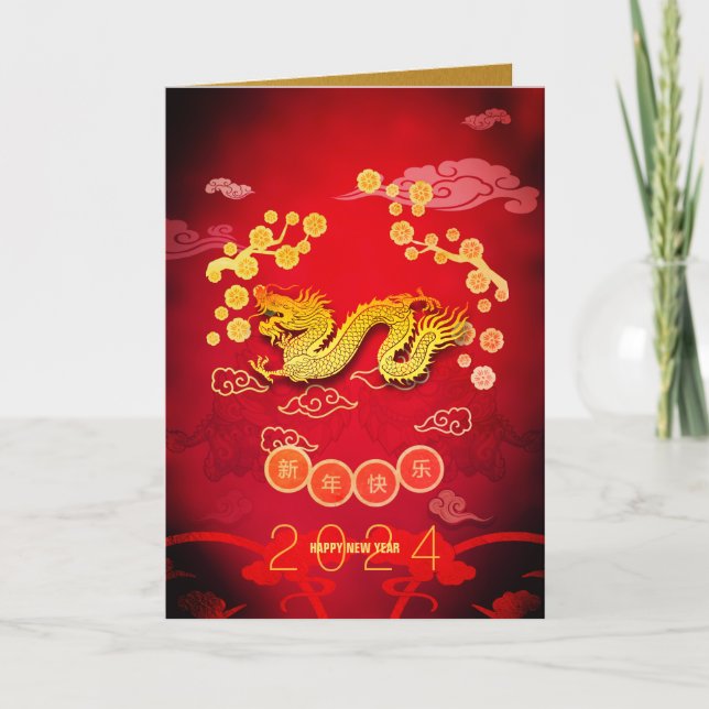 Dragon Papercut Blossoms Chinese New Year 2024 GC Holiday Card (Front)