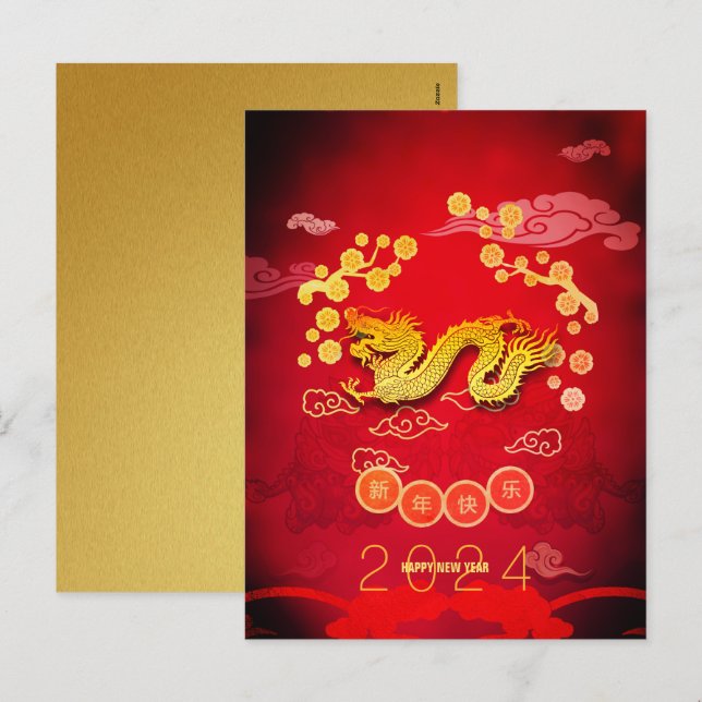 Dragon Papercut Blossoms Chinese New Year 2024 HPc Holiday Postcard (Front/Back)