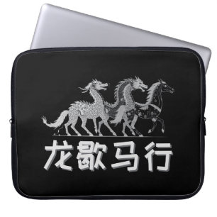 Dragon Rests, Horse Rises Lunar New Year Dark Laptop Sleeve