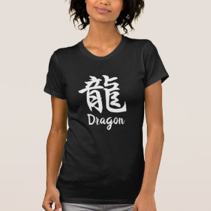 Dragon (Ryu) Japanese Kanji T-Shirt