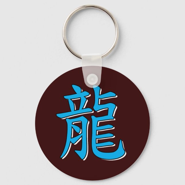 Dragon Symbol Key Ring (Front)