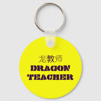 Dragon Teacher Key Ring