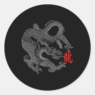 Dragon with Chinese symbol Classic Round Sticker