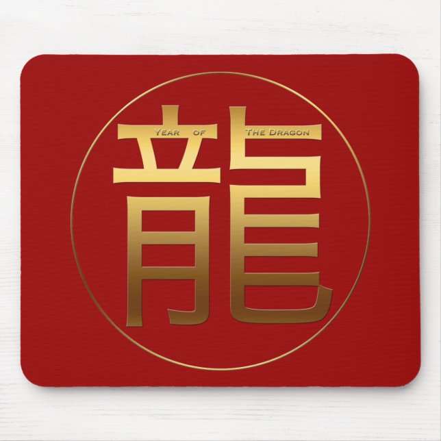 Dragon Year Gold embossed effect Symbol Mousepad (Front)