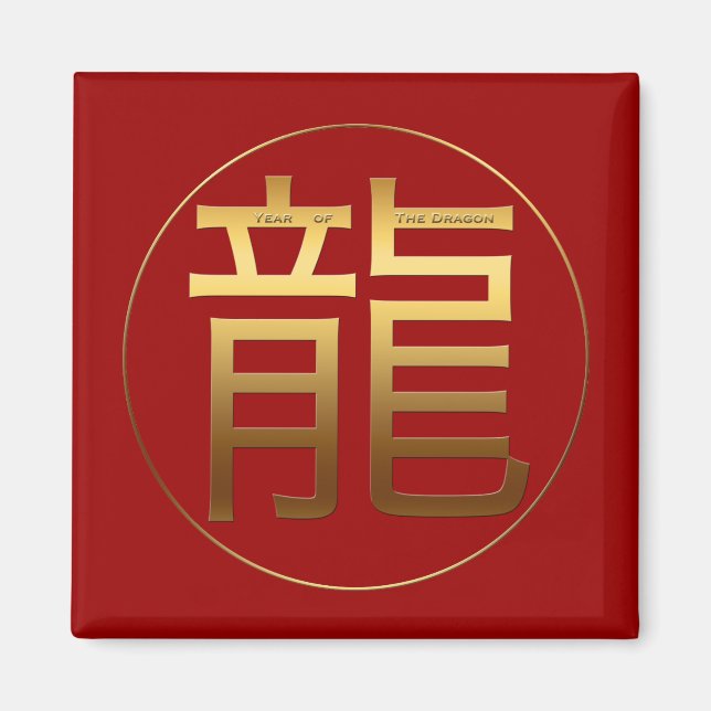 Dragon Year Gold embossed effect Symbol Square M Magnet (Front)