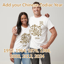 Dragon Zodiac Customisable Year