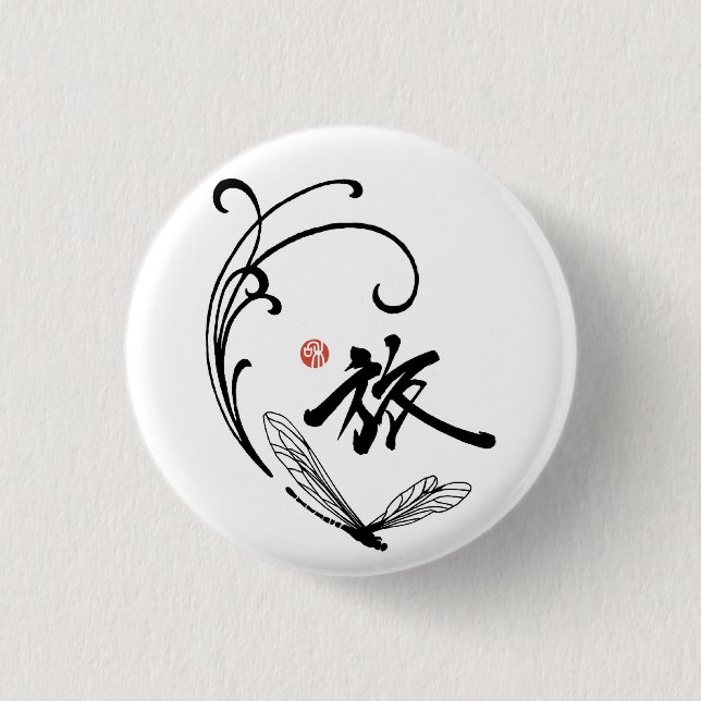 Dragonfly Journey 3 Cm Round Badge (Front)