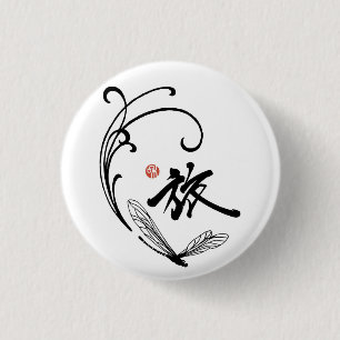 Dragonfly Journey 3 Cm Round Badge