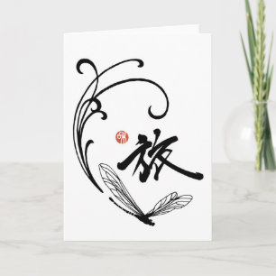 Dragonfly Journey Card