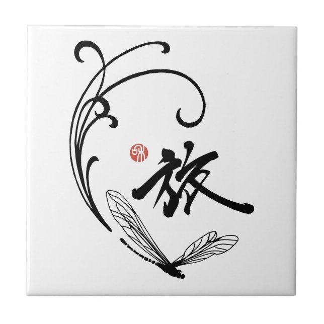 Dragonfly Journey Tile (Front)