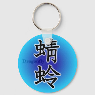 Dragonfly Key Ring