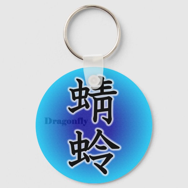 Dragonfly Key Ring (Front)