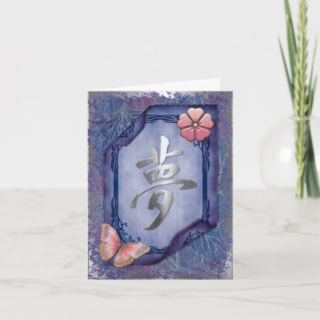 Dream Asian  CUSTOM Stationary Note Card (Front)