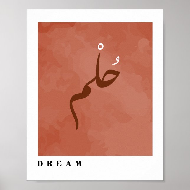 Dream in Arabic Calligraphy Boho Style Wall Art (Front)