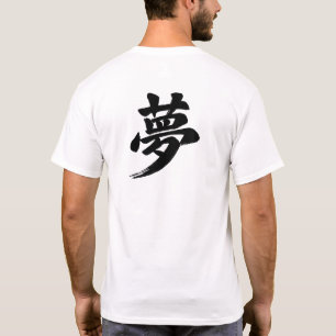  “Dream” Japanese Kanji T-Shirt