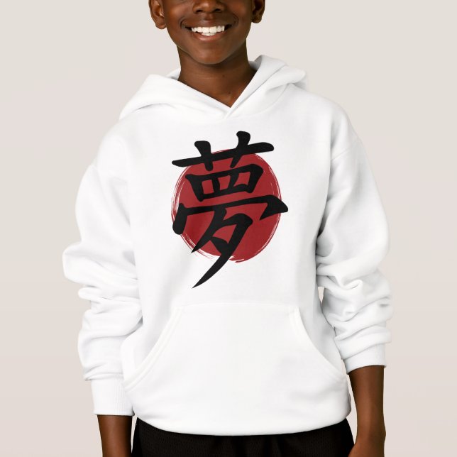 Dream Kanji Symbol Japanese Calligraphy (Front)