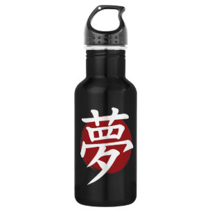 Dream Kanji Symbol Japanese Calligraphy 532 Ml Water Bottle