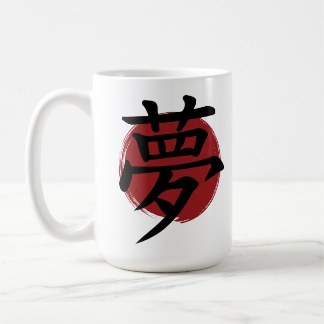 Dream Kanji Symbol Japanese Calligraphy Coffee Mug (Left)