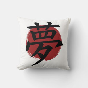 Dream Kanji Symbol Japanese Calligraphy Cushion