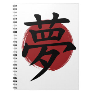 Dream Kanji Symbol Japanese Calligraphy Notebook