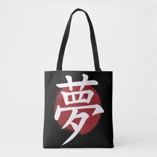Dream Kanji Symbol Japanese Calligraphy Tote Bag