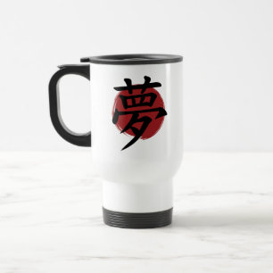 Dream Kanji Symbol Japanese Calligraphy Travel Mug