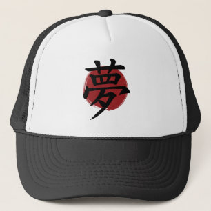 Dream Kanji Symbol Japanese Calligraphy Trucker Hat