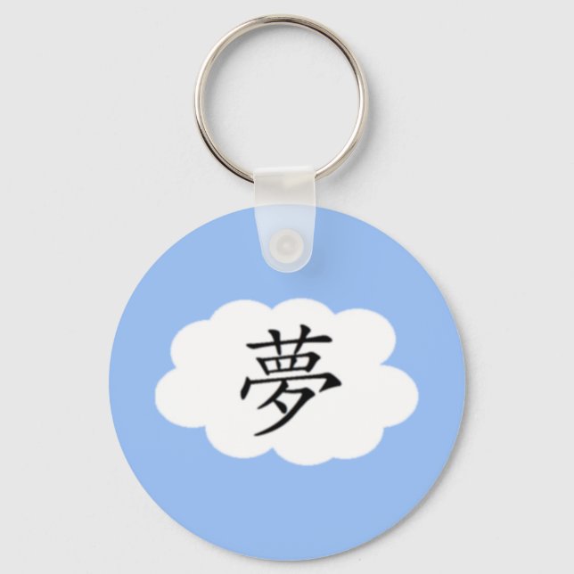 Dream Key Ring (Front)