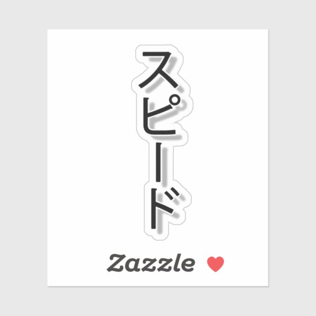 Dreaming of Speed (Sheet)