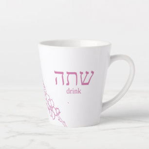 “Drink”   Hebrew Learning Mug   Pink