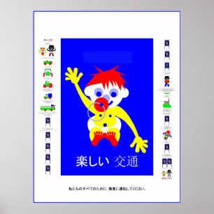 Drive carefully - in Japanese Poster