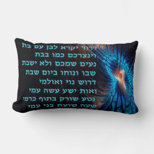 Dror Yikra - He Will Proclaim Freedom Lumbar Cushion