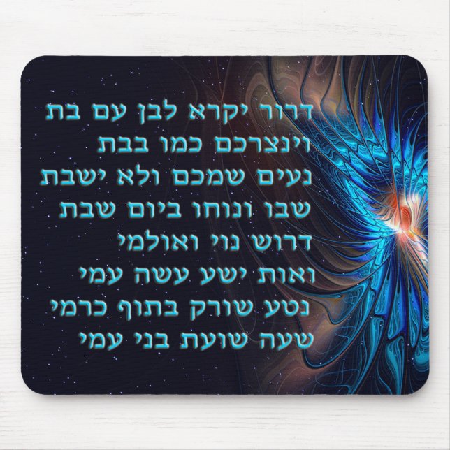 Dror Yikra - He Will Proclaim Freedom Mouse Mat (Front)