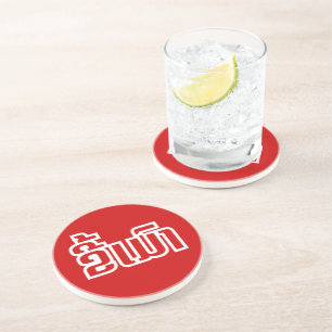 Drunk ★ Kee Mao in Lao / Laotian Language ★ Coaster