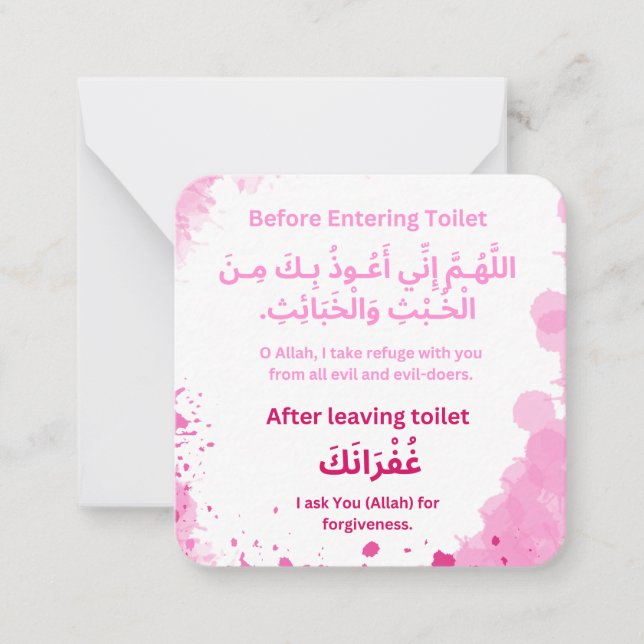 Dua for Entering and Leaving Toilet |Daily Adhkar Card (Front)