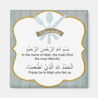 Dua to be recited after eating magnet