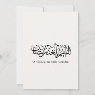Duoa Ramadan Arabic Calligraphy Holiday Card