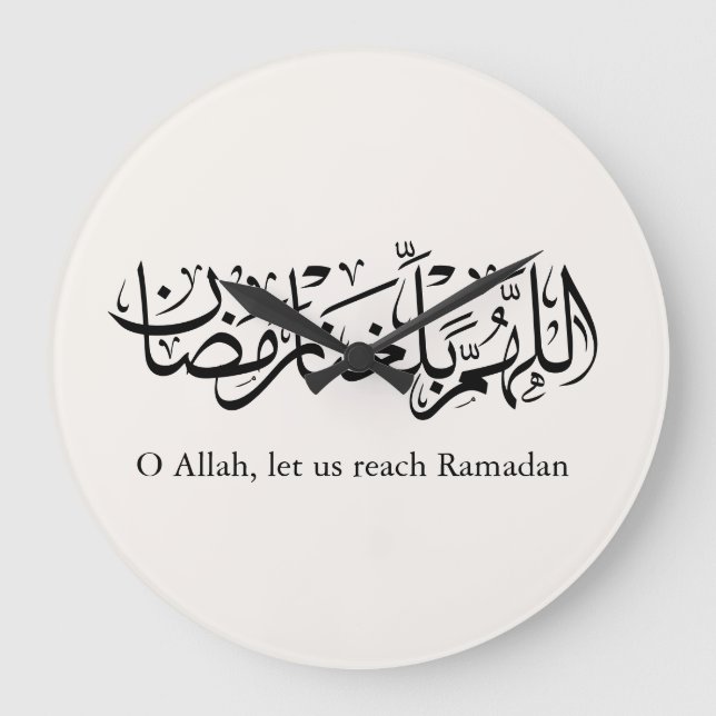 Duoa Ramadan Arabic Calligraphy Large Clock (Front)
