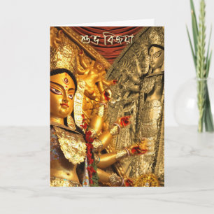 DURGA SHUBHA BIJAYA BENGALI GREETINGS CARD