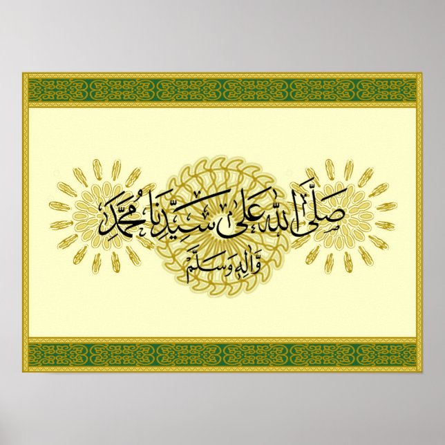 Durood nabi salawat poster (Front)