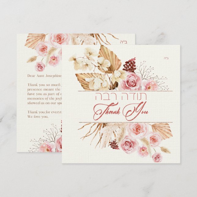 Dust & Red Terracotta Boho Jewish Chuppah (Front/Back)