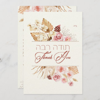 Dust & Red Terracotta Boho Jewish Chuppah