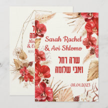 Dust & Red Terracotta Boho Jewish Chuppah DIY