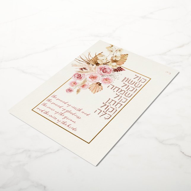 Dust & Terracotta Boho Jewish Hebrew Chuppah (Rotated)