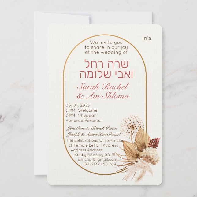 Dust & Terracotta Boho Jewish Hebrew Chuppah (Back)