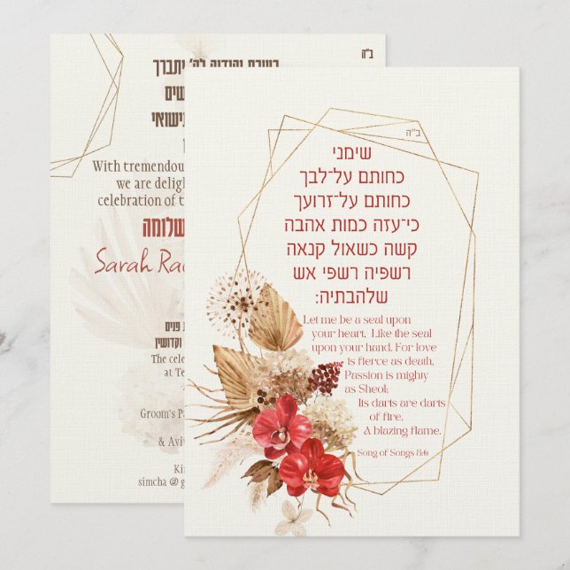 Dust & Terracotta Boho Jewish Hebrew Chuppah DIY (Front/Back)