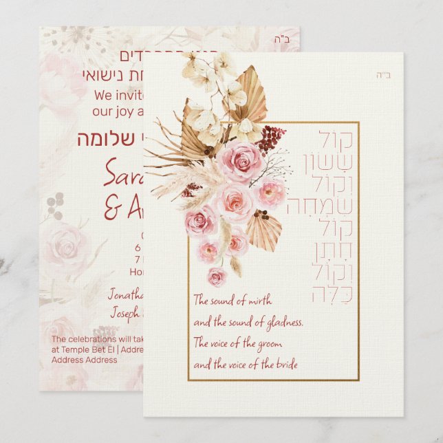 Dust & Terracotta Boho Jewish Hebrew Chuppah DIY (Front/Back)