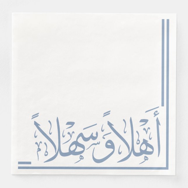 Dusty Blue Ahlan Wa Sahlan Arabic Calligraphy Napkin (Front)