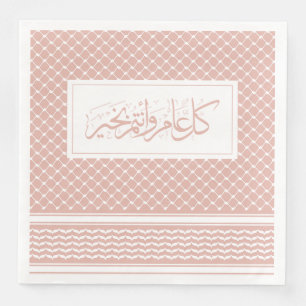 Dusty Pink Keffiyeh Pattern Arabic Greeting Napkin